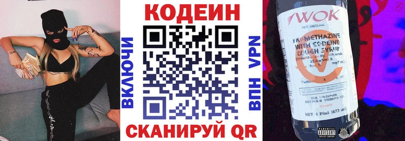 Кодеин Purple Drank  Короча 