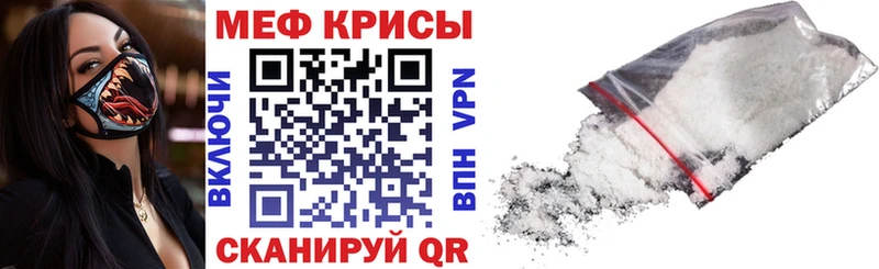 Мефедрон кристаллы  площадка наркотические препараты  Короча 